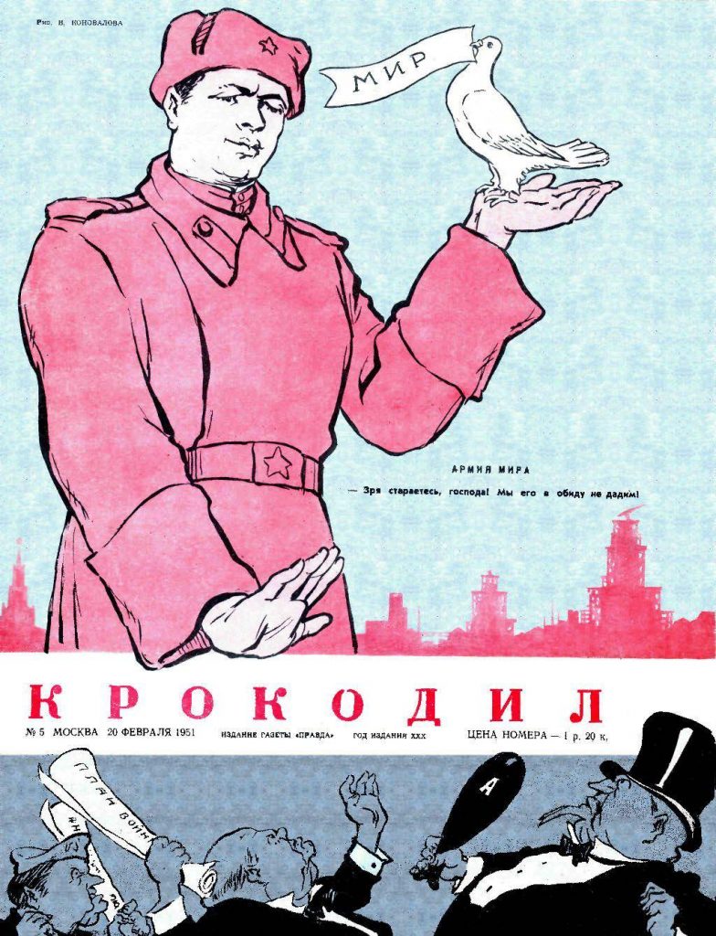 Konovalov, V. Cartoon. 20 Feb. 1951: 1. Accessed https://coldwar.unc.edu/2018/06/red-army/ August 13, 2022.