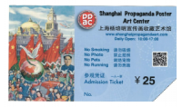 shanghai ticket stub