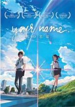 Your name = Kimi no na wa Movie Cover